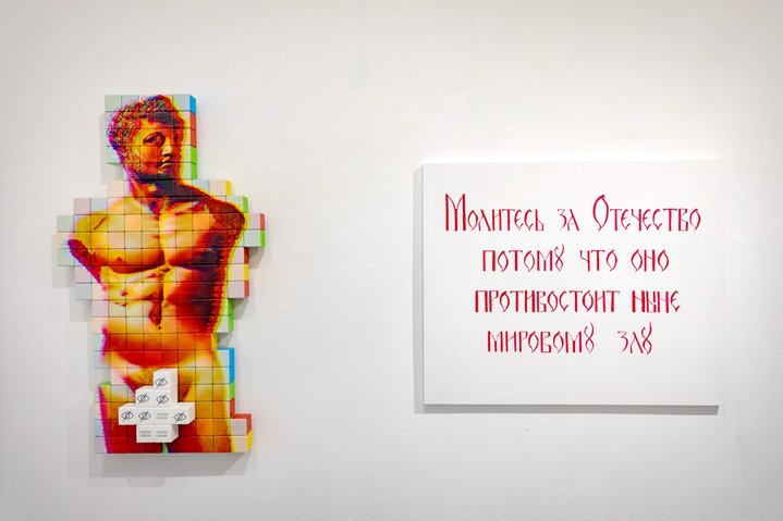 Brainwashing Machine, La Zona Gallery, Art group Yav, Pavel Otdelnov