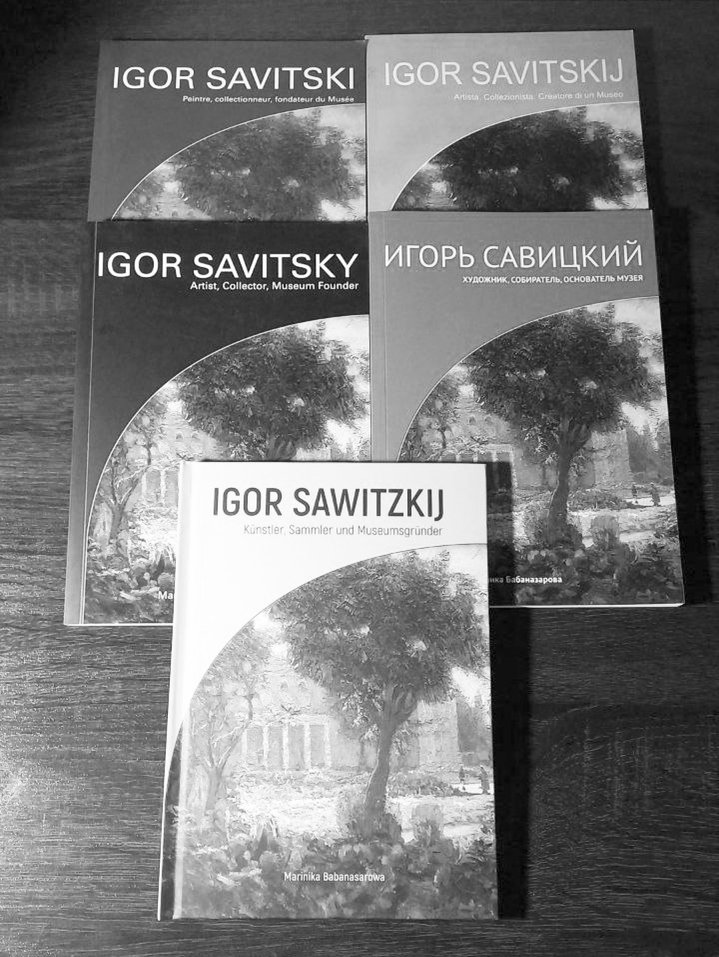 Igor Savitsky, Souvenirs of Savitsky, Nukus Museum, Baktria Press