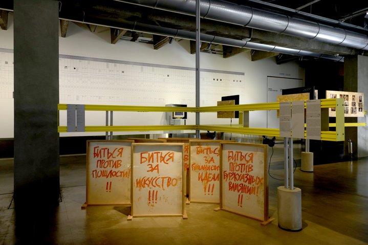 Art on the 1980s Wavelength, Garage Museum for Contemporary Art, Archive, Collection