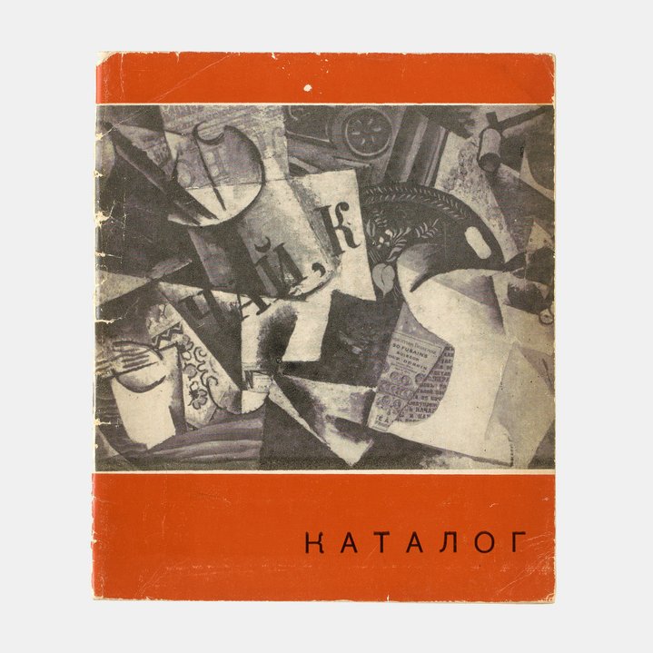 El Lissitzky, 12th Chair, Auction House, Collection