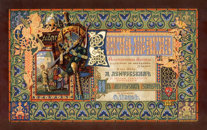 Fyodor Shekhtel, Art Nouveau, Shchusev Museum of Architecture, Architecture