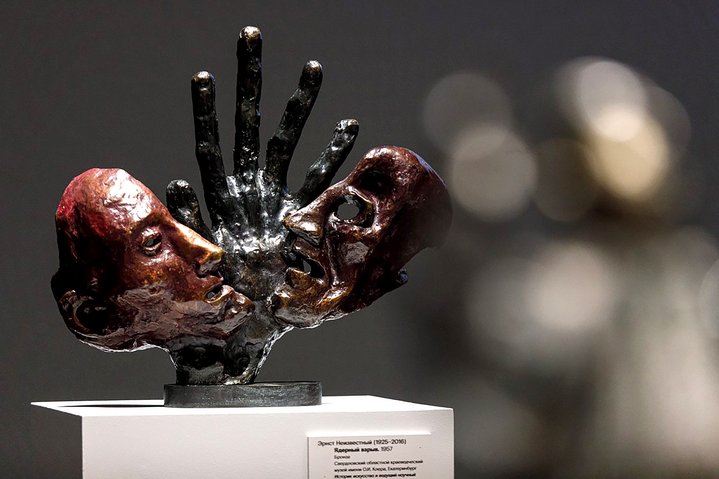 Ernst Neizvestny, The Epoch of Neizvestny. For the Artist’s Centenary, State Tretyakov Gallery, Sculpture