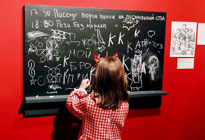 Lewis Carroll, Alice, State Museum of Russian Literary History named after V.I.Dahl, Alice, Wake Up!