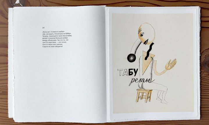 Victor Pivovarov, Speech over Spilled Milk, Artist Book, A Room and a Half Museum