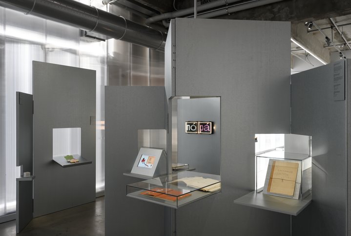 The Woman Artist’s Book: Tattooed with Emptiness, Garage Museum for Contemporary Art, Artist's Book, Female Artists