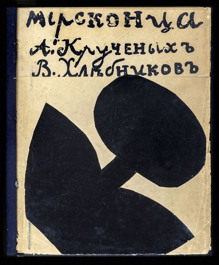 The Face of New Art: The Russian Futurist Book, V.I. Dahl State Museum of the History of Russian Literature, Futurism, Artist Book