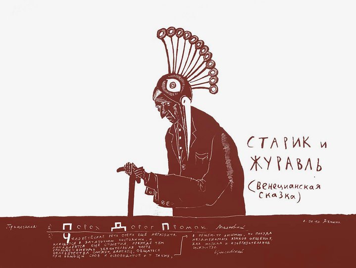 Alexander Dzhikia, Caricature, Drawing, Tin, Krokin Gallery