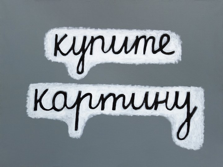 Anya Zholud, Inhale Exhale, Multimedia Art Museum, Moscow, MAMM