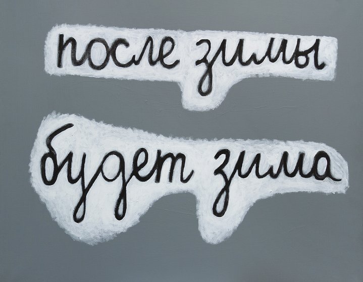 Anya Zholud, Inhale Exhale, Multimedia Art Museum, Moscow, MAMM