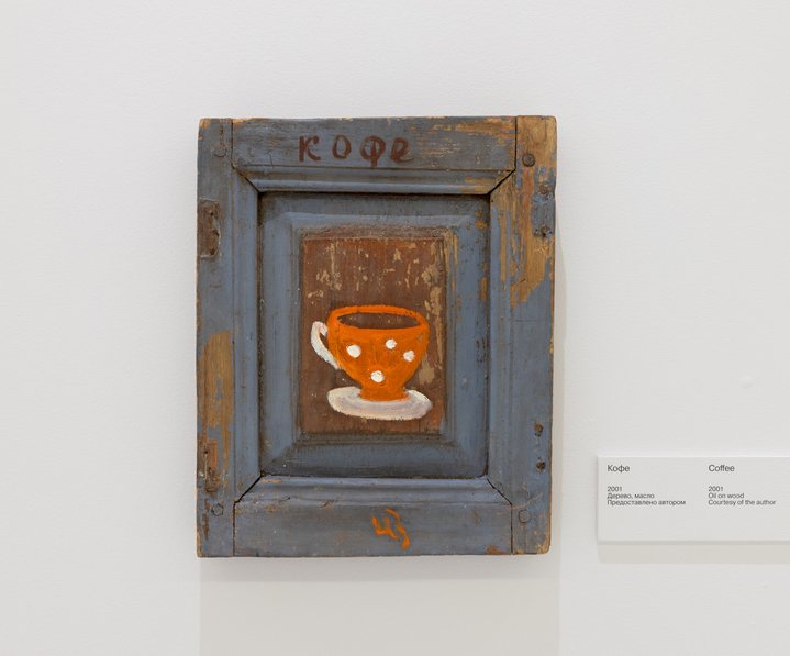 Irina Zatulovskaya, Life, Moscow Museum of Modern Art, Retrospective