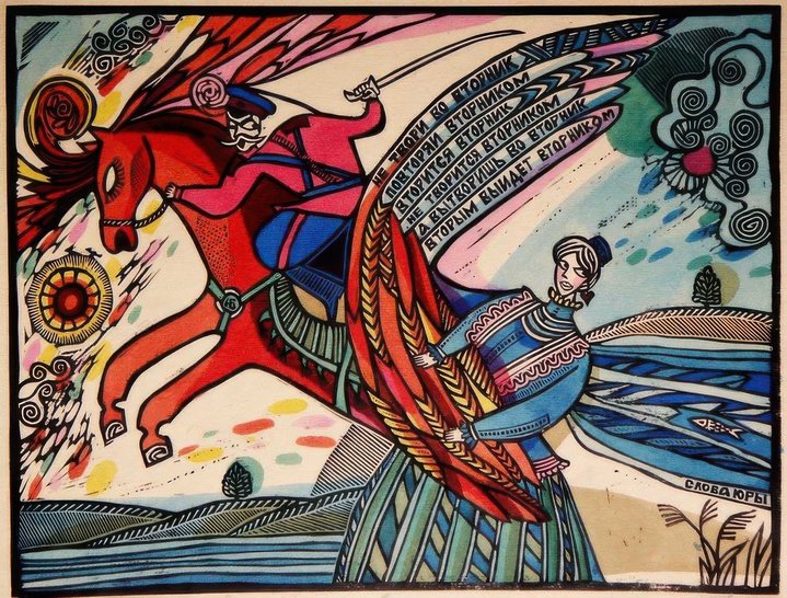 Open World, Contemporary Art of Rostov Region, Faberge Museum, Yury Bessmertny