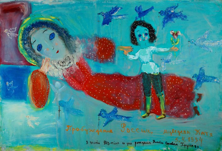 Not-So-Naïve: Art Beyond the Rules, Tsaritsyno Museum-Reserve, Naïve Art, Drawing