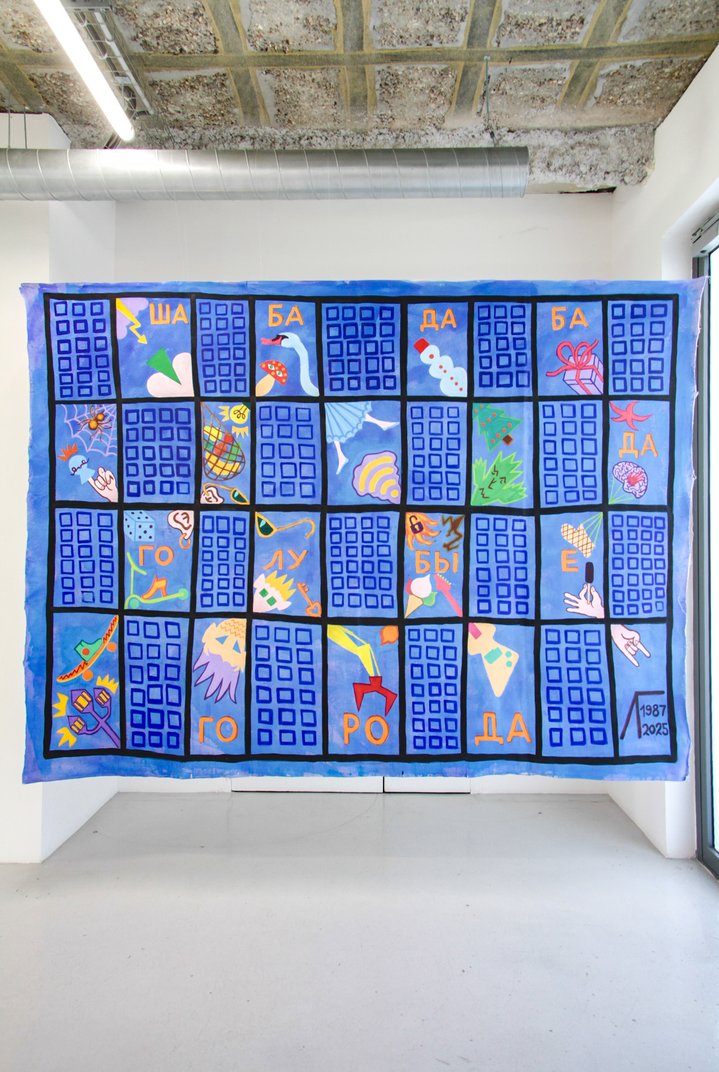 Georgy Litichevsky, Sans Quitter La Chambre, Iragui Gallery, Paris