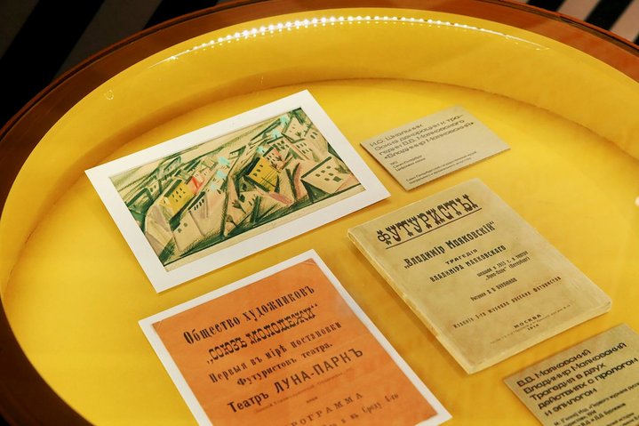 The Face of New Art: The Russian Futurist Book, V.I. Dahl State Museum of the History of Russian Literature, Futurism, Artist Book