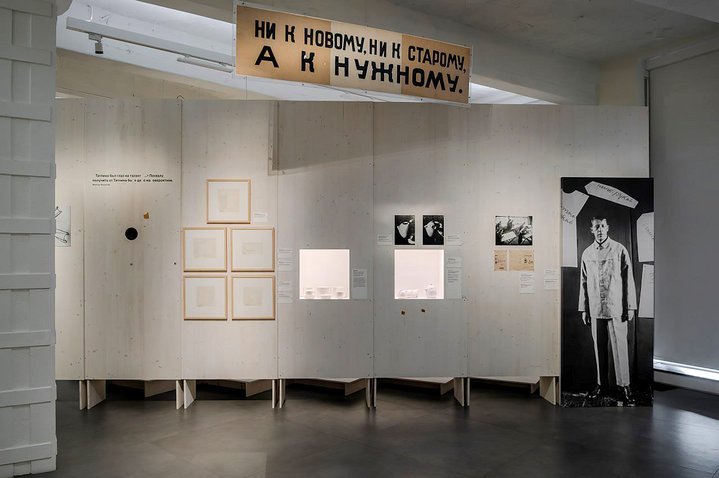 Vladimir Tatlin, Tatlin. Construction of the World, Zotov Centre, Tower of the Third International