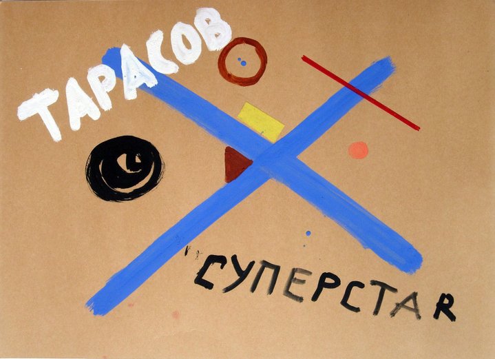 Vladimir Tarasov, Protest Art: The Rebels of Soviet Era, Radvila Palace Museum of Art, Leonid Borisov