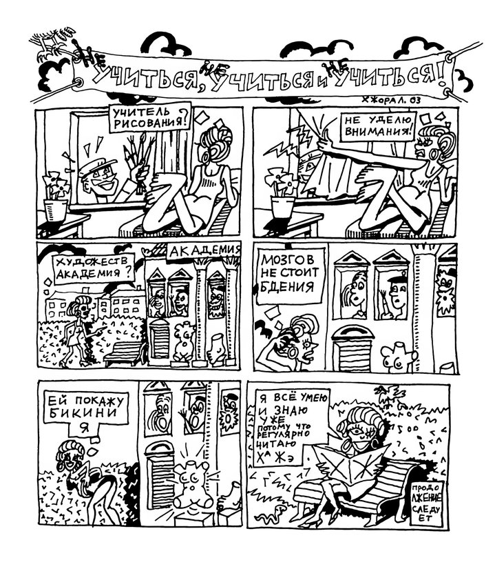 Georgy Litichevsky, Opus Comisum, Boomkniga, Graphic Art