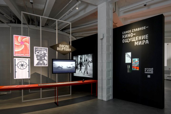 Dziga Vertov, Kino-Eye, Zotov Centre, Cinema, Soviet Cinema