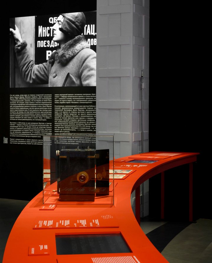 Dziga Vertov, Kino-Eye, Zotov Centre, Cinema, Soviet Cinema