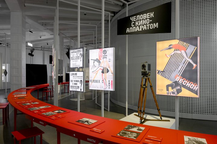 Dziga Vertov, Kino-Eye, Zotov Centre, Cinema, Soviet Cinema