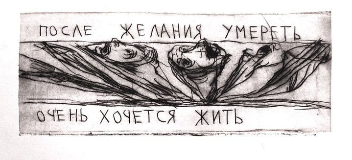 Natalia Kondratova, Grey Notebooks of War, Labyrinth of Minotaur, Exhibition at Bomb Shelter