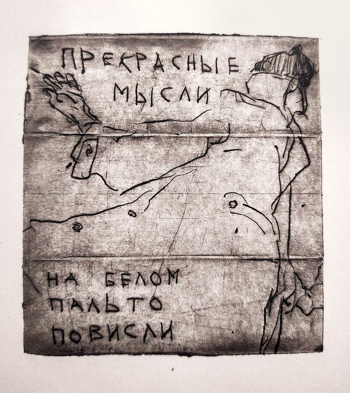 Natalia Kondratova, Grey Notebooks of War, Labyrinth of Minotaur, Exhibition at Bomb Shelter