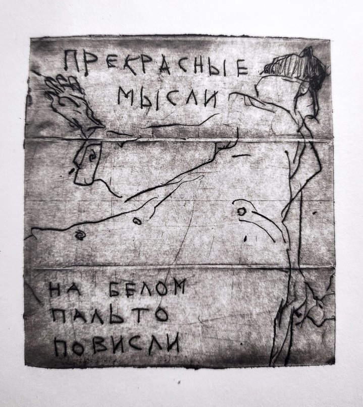 Natalia Kondratova, Grey Notebooks of War, Labyrinth of Minotaur, Exhibition at Bomb Shelter