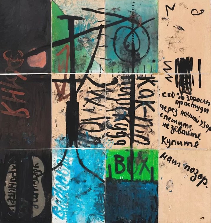 Magomed Kazhlaev, Sistema Gallery, Split Together, Merged Apart, GES-2 House of Culture
