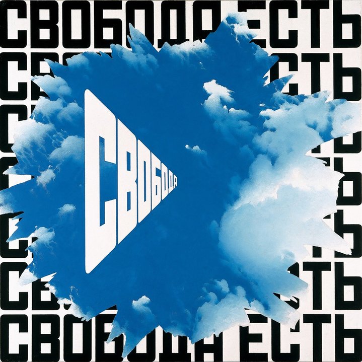 Erik Bulatov, Obituary, Conceptual Art, Conceptual Artist