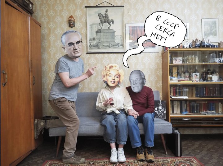 Will It Be Forever?, Shift Gallery, Blue Noses, Antropov prevents Allen Dulles from corrupting Kaliningrad youth with Coca-Cola, stiptease and jeans