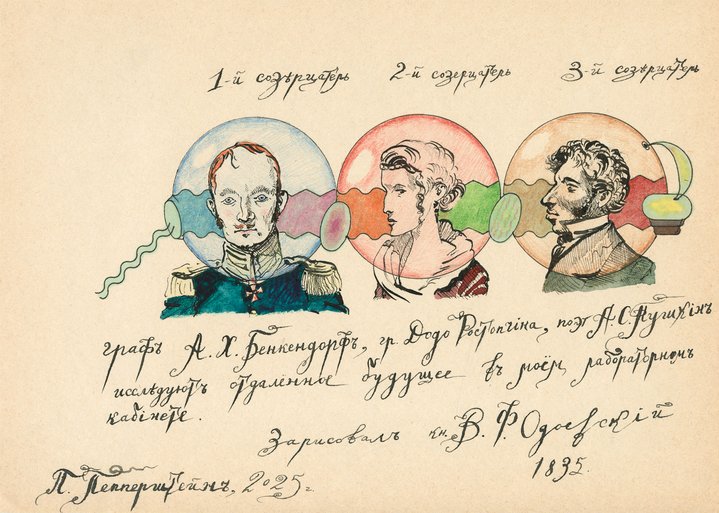 Pavel Pepperstein, Art of the Future, Multimedia Art Museum, Moscow, 4338