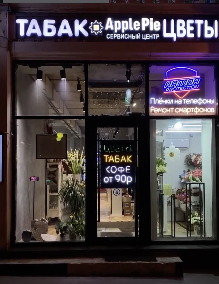 Kiosk art group, Second Campaign, Performative Art, Intervention