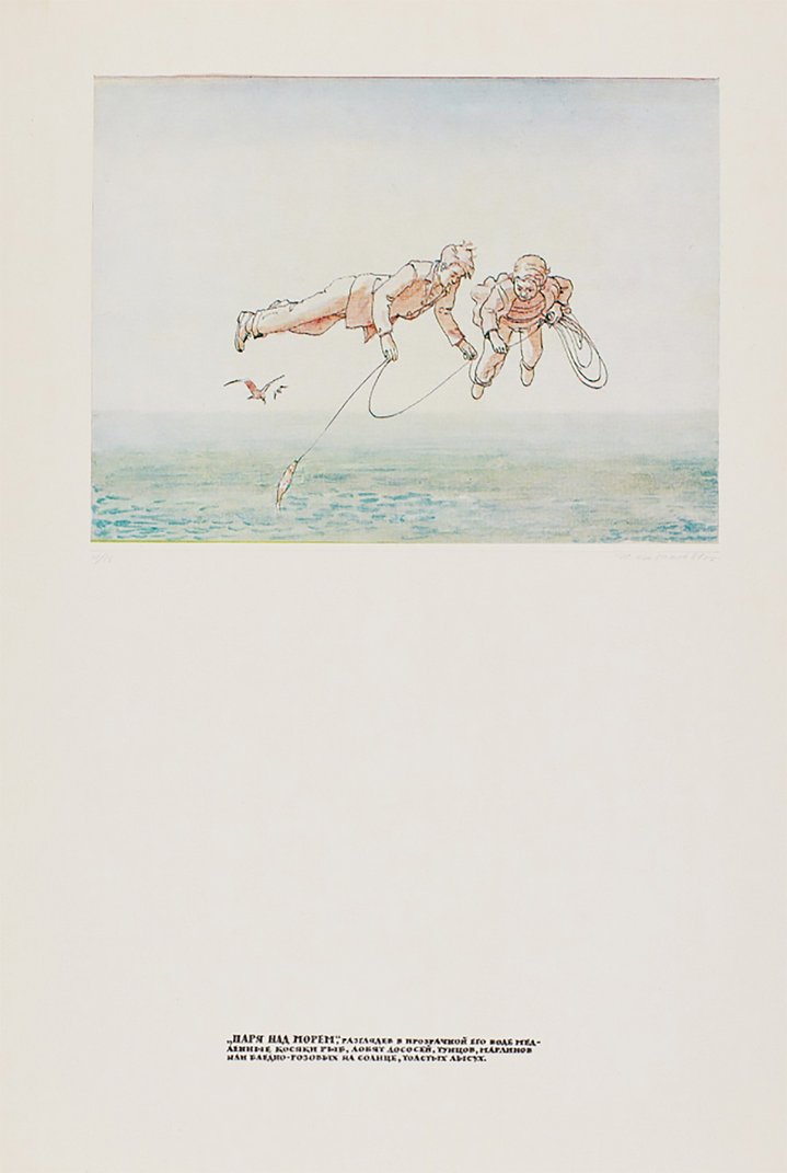 Ilya Kabakov, The Flying Komarov, Sotheby's, Editions