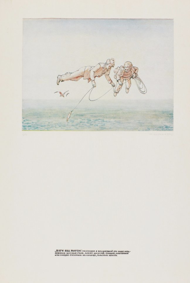 Ilya Kabakov, The Flying Komarov, Sotheby's, Editions