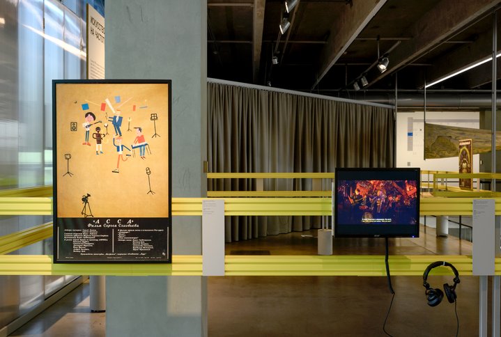 Art on the 1980s Wavelength, Garage Museum for Contemporary Art, Archive, Collection