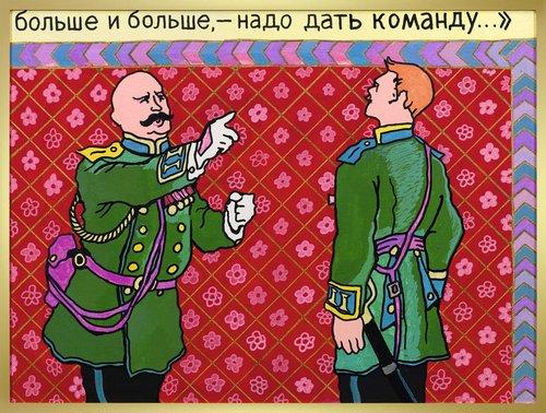 Unframing Soviet Non-Conformism