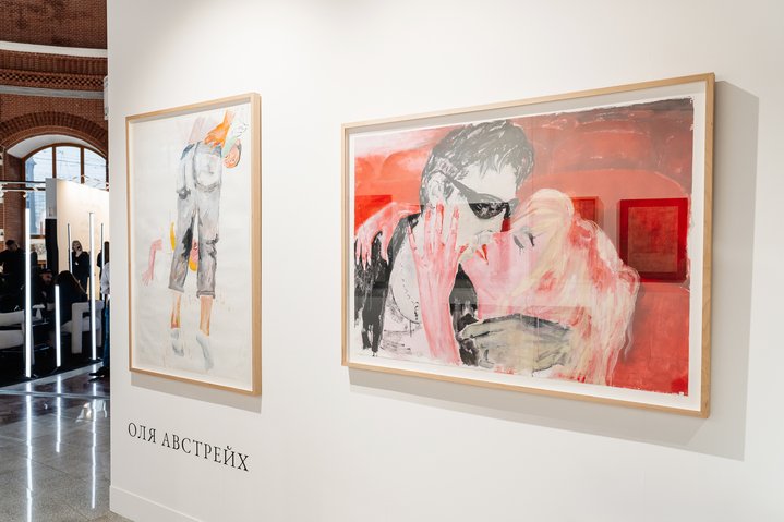 Oberton Art Fair, Cosmoscow, Art Fair, Seréne Gallery