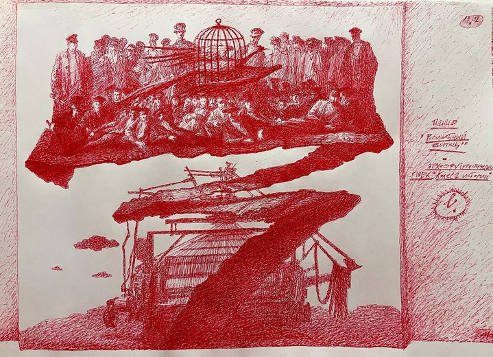 Liminal Zones, First Factory of Avant-Garde Festival, Ivanovo, Wheels of History