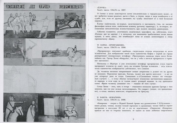 Vladimir Shinkarev, Mitki, Art Group, Obituary