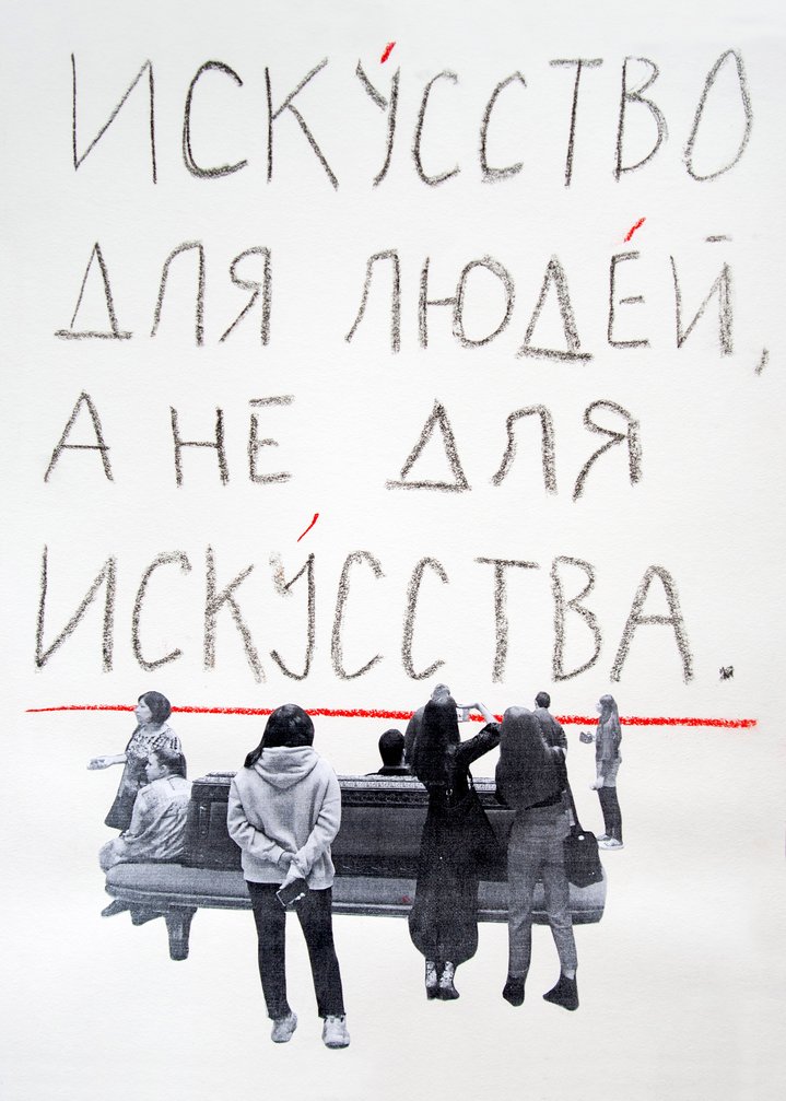 The Jobs We Work, Artist Jobs, Korney Gallery, Ivan Simonov