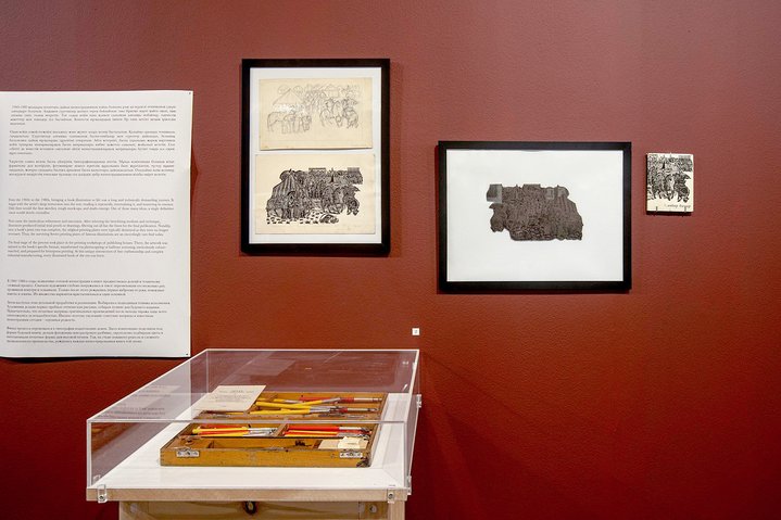 The Book – The Medium, Aspan Gallery, Illustrations, Books