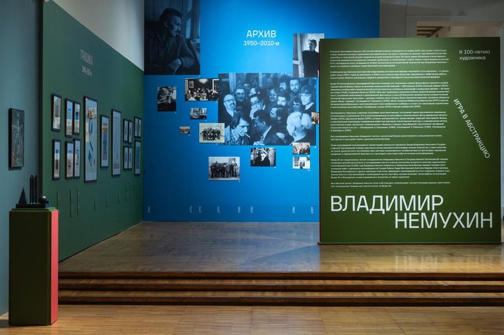 Vladimir Nemukhin, Abstraction Games, State Tretyakov Gallery, Nonconformism
