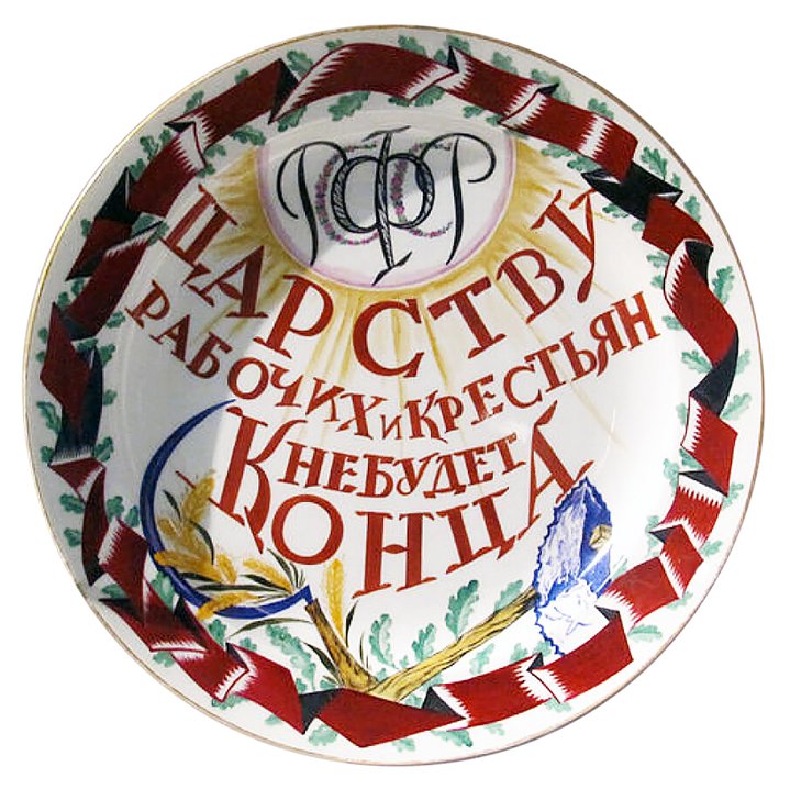 porcelain, russian avant-garde, propaganda