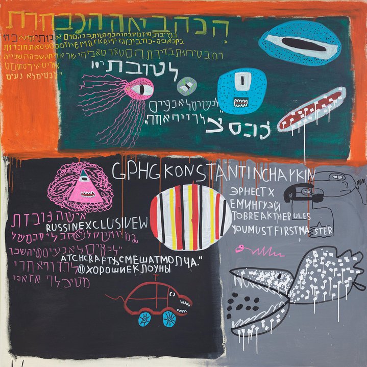painting, mental conditions, inclusivity, hebrew